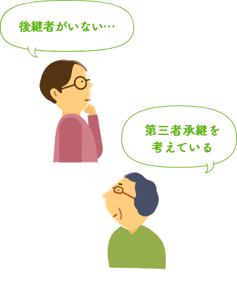 譲渡について